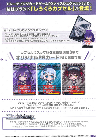 黑白扭蛋 约会大作战 第四季