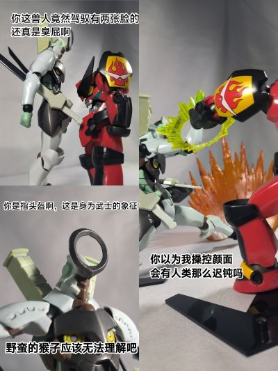 REVOLTECH No.060 天元突破 盐基