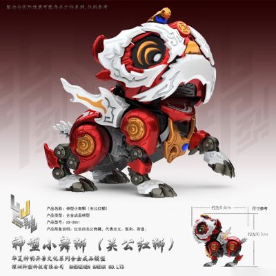 神型小舞狮（关公红狮）
