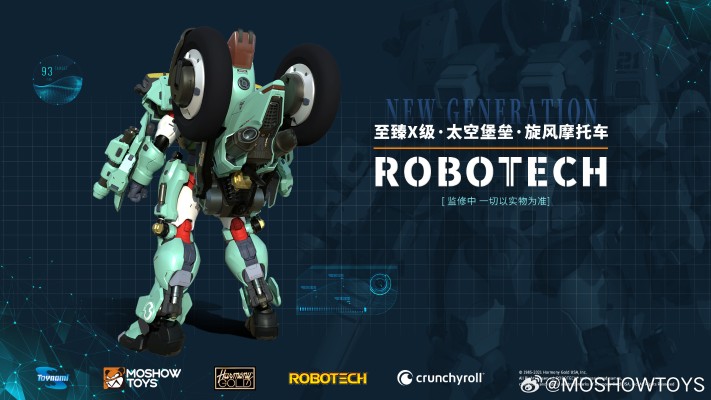 至臻X级·太空堡垒·旋风摩托车