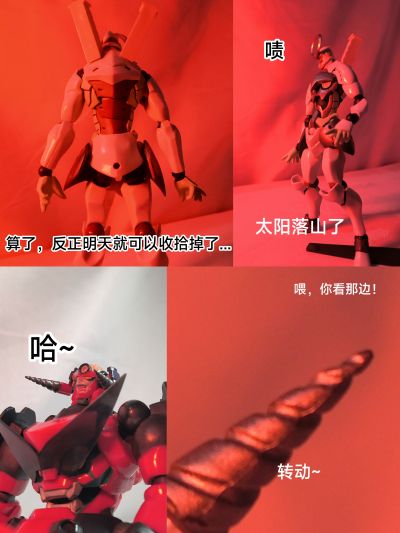 REVOLTECH No.060 天元突破 盐基