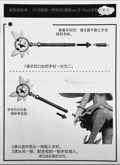 Fate/kaleid liner(魔法少女伊莉雅) 伊莉雅［漫画ver.］ 