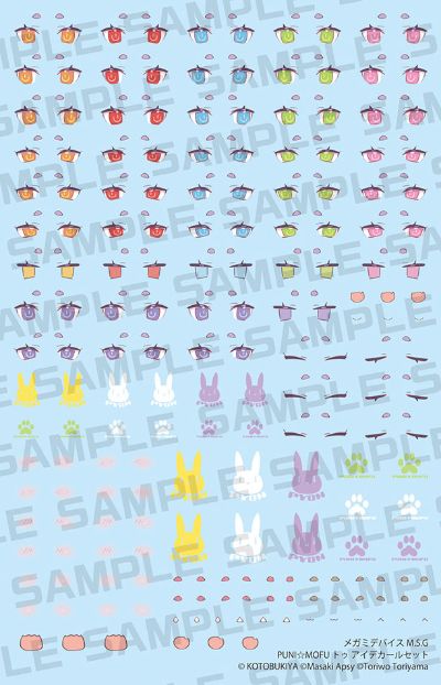 女神装置 PUNI★MOFU 兔兔