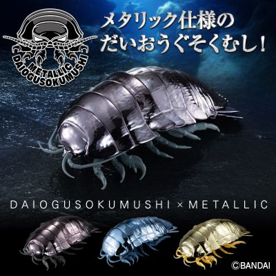 生物大图鉴 金属色 大王具足虫 3只套装