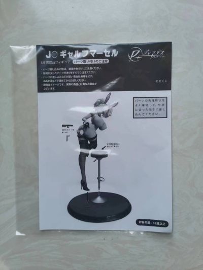 J○辣妹 马赛尔