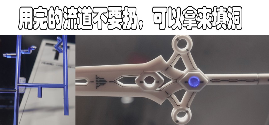 M.S.G 重武器组件 25 骑王剑