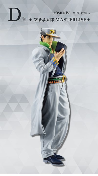 一番赏 JOJO的奇妙冒险 第四部 不灭钻石 D奖 空条承太郎 MASTERLISE
