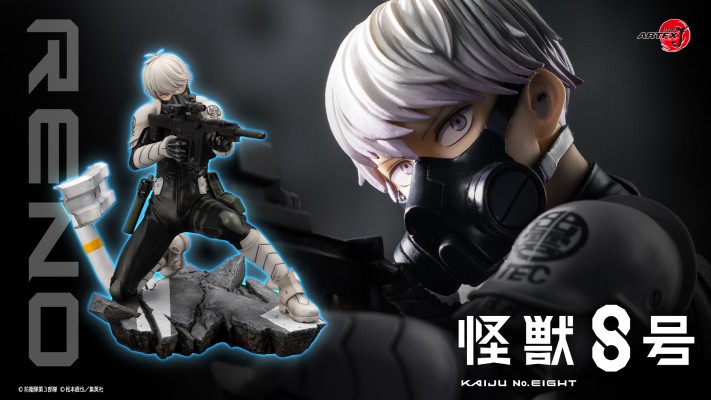 ARTFX J 怪兽8号 市川莱诺