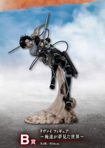 一番赏 进击的巨人 ～地鸣～ B奖 利威尔 ～我们梦想的世界～