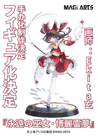 东方Project 永远的巫女 博丽灵梦