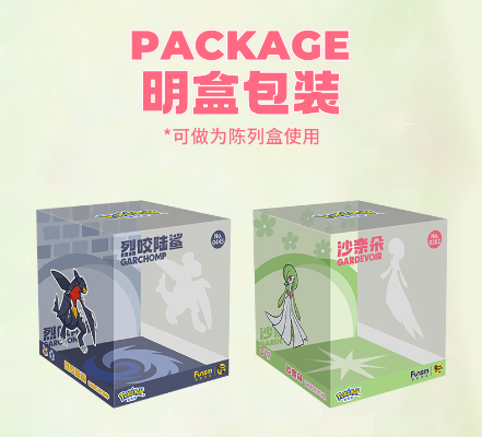 宝可梦小尺寸手办 沙奈朵