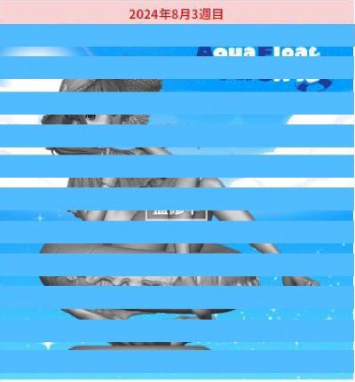 泳圈少女 莉可丽丝 井上泷奈