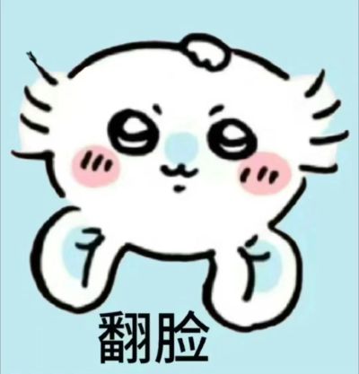 吉伊卡哇 朋友们 3