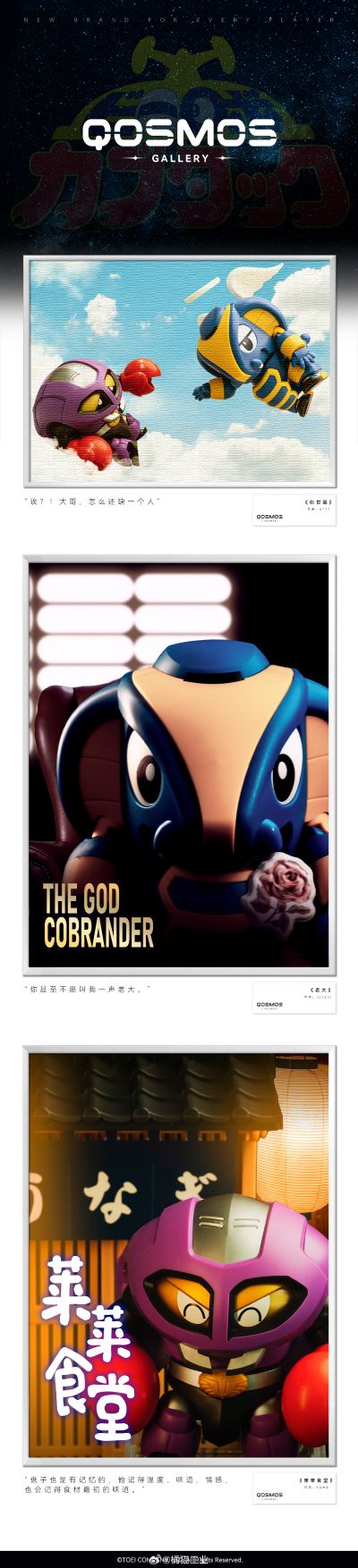 QOSMOS 铁甲小宝系列 第三弹：蟑螂恶霸+蝎子莱莱