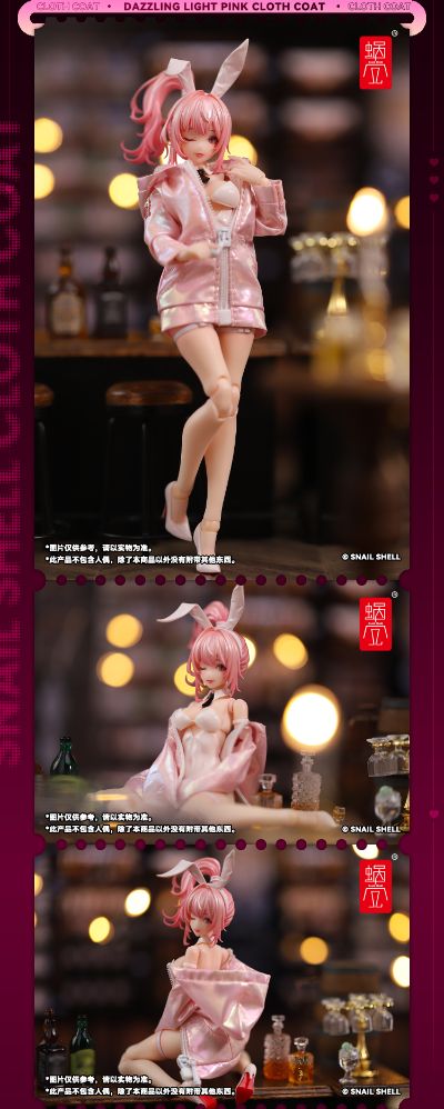 炫彩浅粉色布制外套