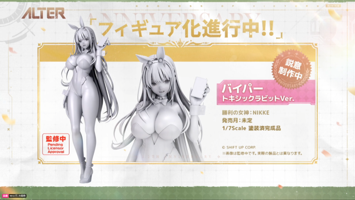 胜利女神：妮姬 毒蛇：毒兔