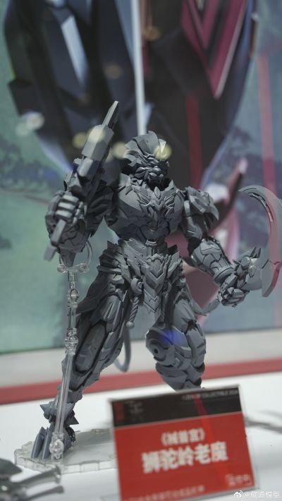 械兽宫 西行妖兽篇 狮驼岭老魔