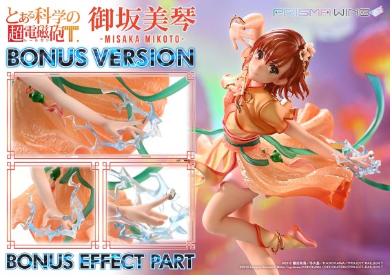 PWRGNT-01P PRISMA WING 某科学的超电磁炮T 御坂美琴 汉服