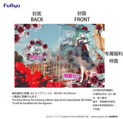 Trio-Try-iT 初音未来 出游连衣裙