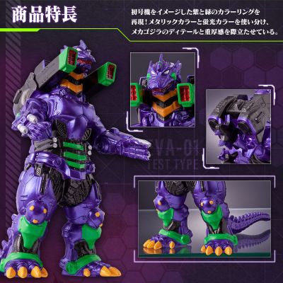 电影怪兽系列 3式机龙 重武装型 EVA初号机配色