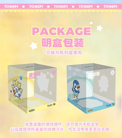 宝可梦小尺寸手办 波加曼