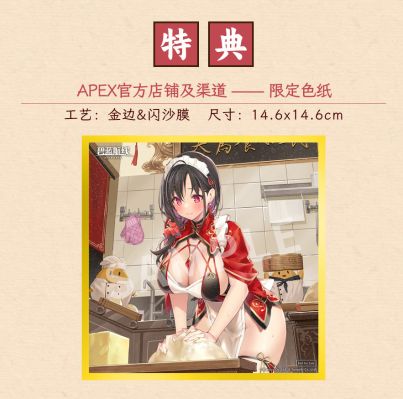 碧蓝航线 定安 红红火火度勤春