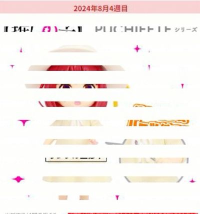 我推的孩子 PUCHIEETE人偶 有马加奈 童星时代