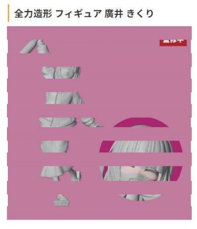 孤独摇滚！全力造形人偶 广井菊理