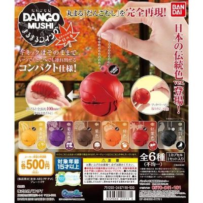 生物大图鉴 鼠妇 球形挂件 日本传统色 秋季