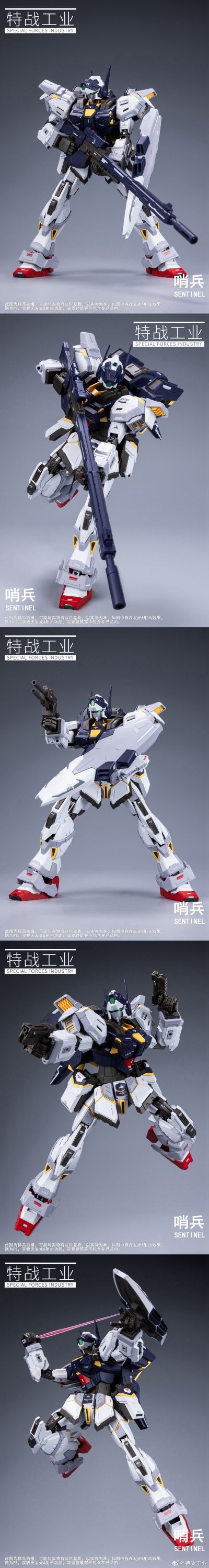 哨兵 1/100合金骨架拼装模型