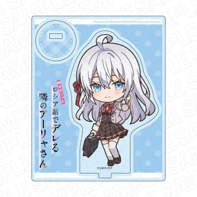 不时用俄语小声说真心话的邻桌艾莉同学 亚克力立牌 艾莉 Deformed