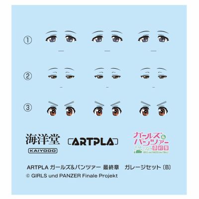 ARTPLA 少女与战车 最终章 套件套装B