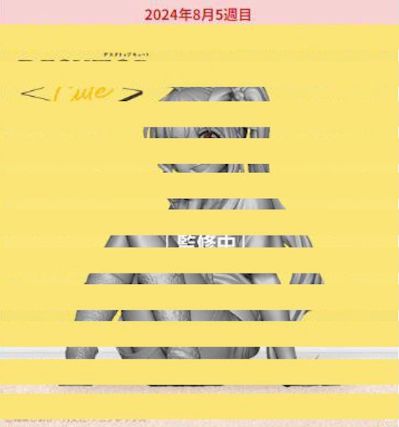 孤独摇滚！ 动画版 Desktop Cute人偶 伊地知虹夏~居家服造型~