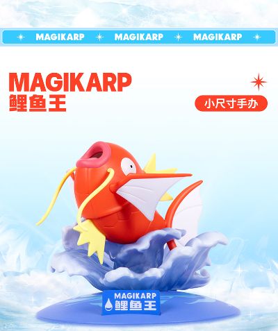 宝可梦小尺寸手办 鲤鱼王