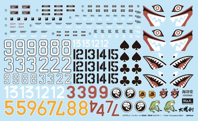 ARTPLA  Ma.K. Pak.KRÖTE 长炮管/短炮管 和 胜利者 普通配色