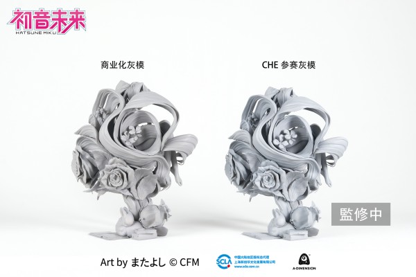 初音未来 未来之蕾