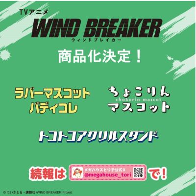 Q版可立玩偶 防风铃