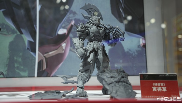 械兽宫 西行妖兽篇 虎先锋