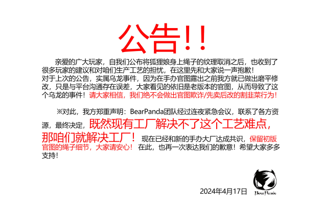 玫瑰（Bara）1/6真实毛绒/追视眼手办