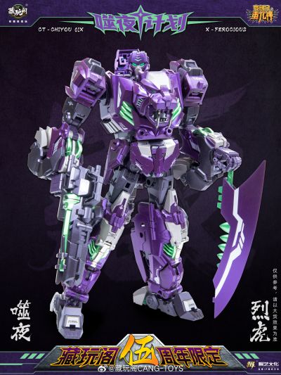 CT-CHIYOU 01X 噬夜计划 噬夜·烈虎