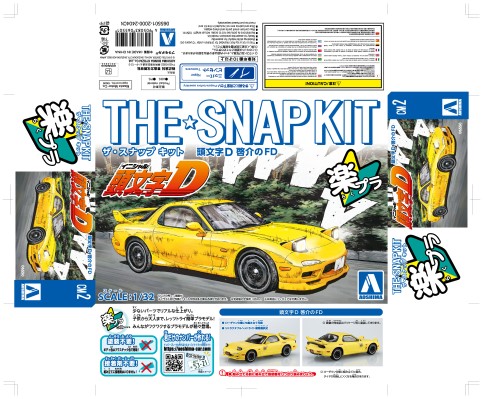 卡扣组合型套件 No.CM2 头文字D 启介的FD