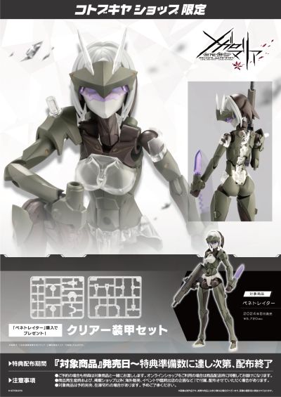 无限邂逅 穿刺者（暂译）