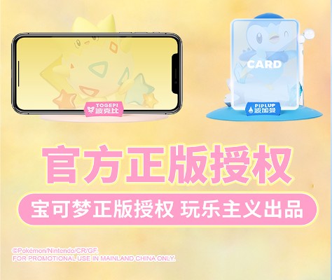 宝可梦小尺寸手办 波加曼