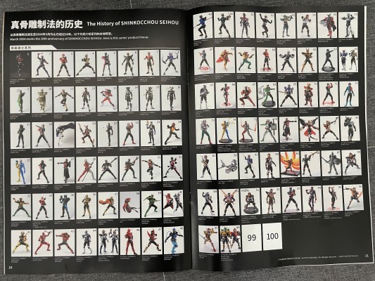 S.H.Figuarts（真骨雕制法） 假面骑士响鬼 真骨雕制法10周年纪念版