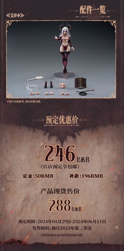 RPG-01 蜗的异世界冒险 魅魔 洛丝蒂娅