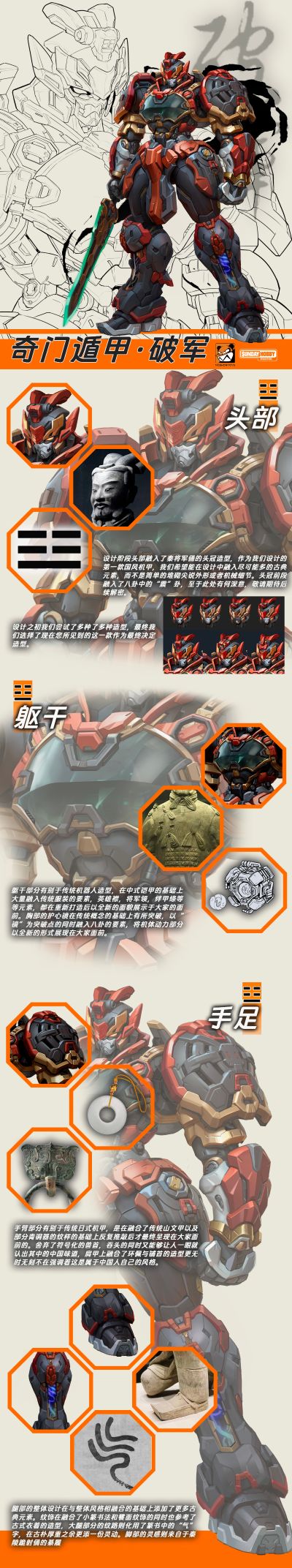 奇门遁甲·破军