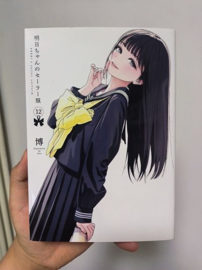 粘土人#2287 明日酱的水手服 明日小路