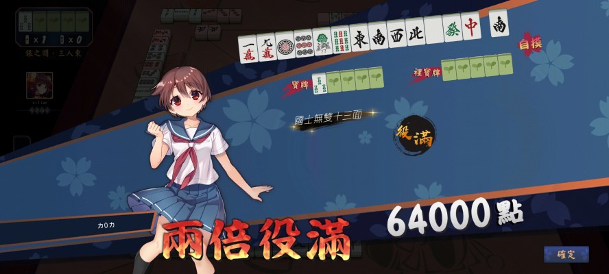 粘土人 #399  天才麻将少女 全国篇 宫永咲