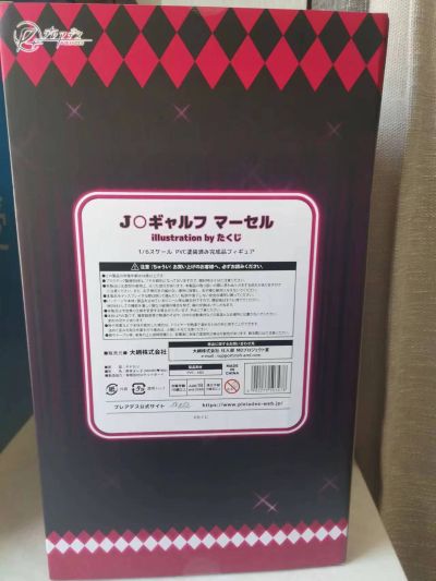 J○辣妹 马赛尔