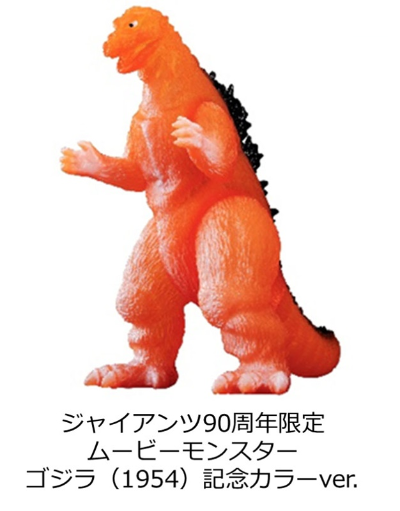 巨人队90周年限定 电影怪兽系列 哥斯拉（1954）纪念配色